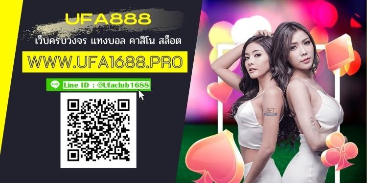 Football betting site 2021, another look of a betting site, store withdrawal in 1 second, quickest in Thailand!! Internet betting sites are the most extensive.
